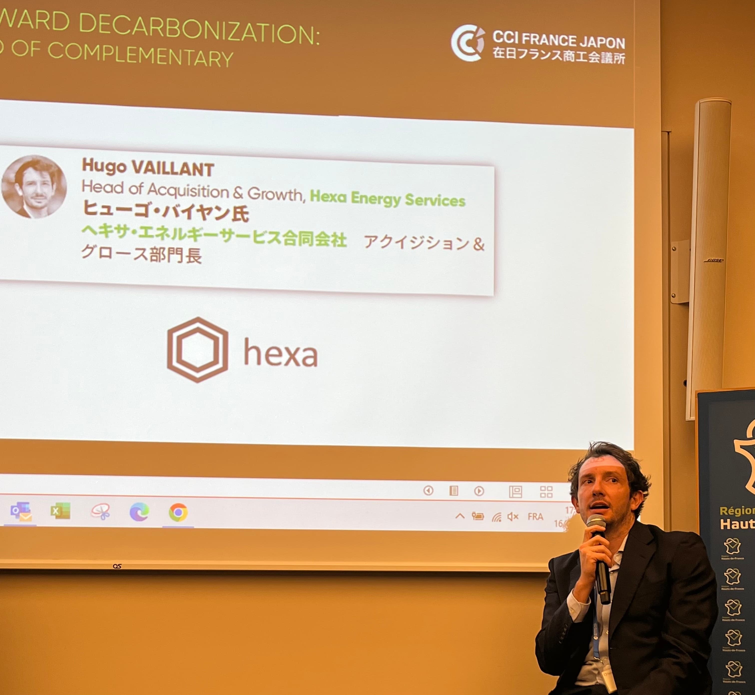 CCIFJ Energy Conference参加のお知らせ - 2/3